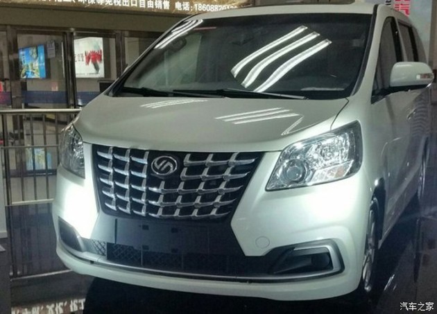 山寨版Alphard！北汽道达V8将在中国上市！