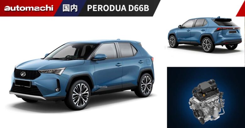 Perodua D B Suv Automachi