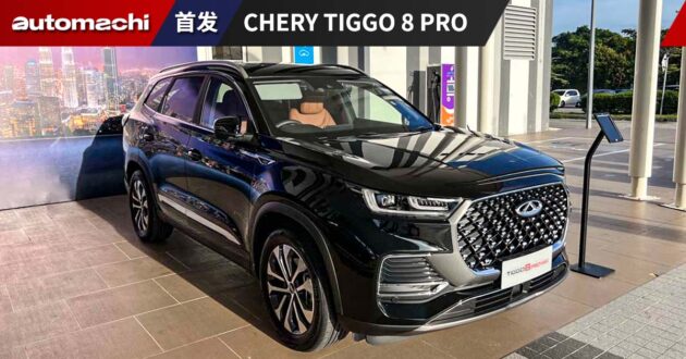 Chery Tiggo Pro Automachi