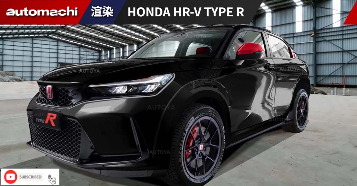 Honda Hr V Type R Automachi