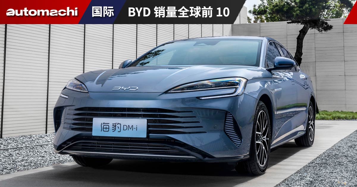 Byd Top Automachi