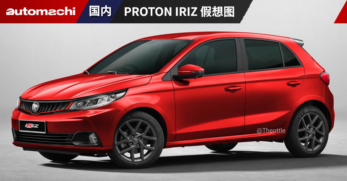 Proton Iriz Render Automachi