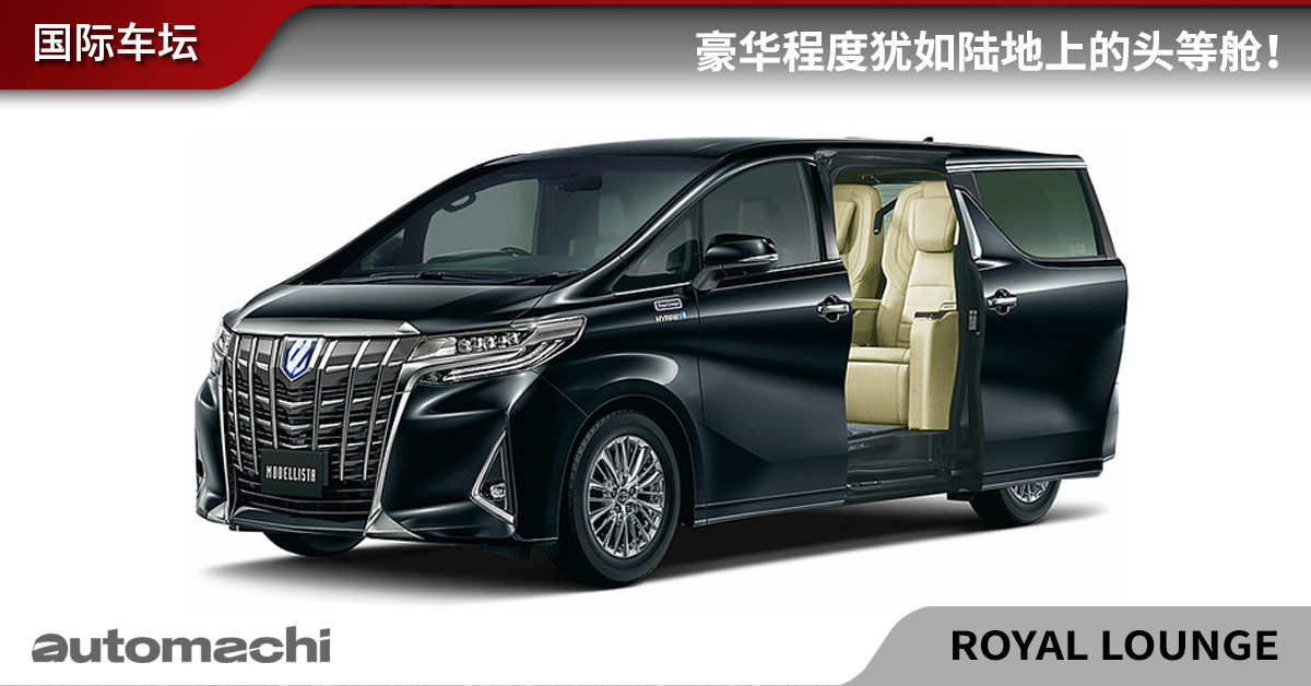 Toyota Alphard Купить У Официального Дилера Авис