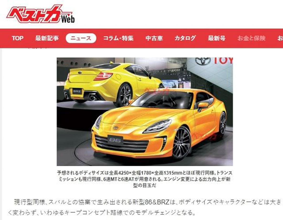 天の神社議会中古車86 Brz つなぐ公然と代理店