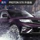 2021 Proton X70