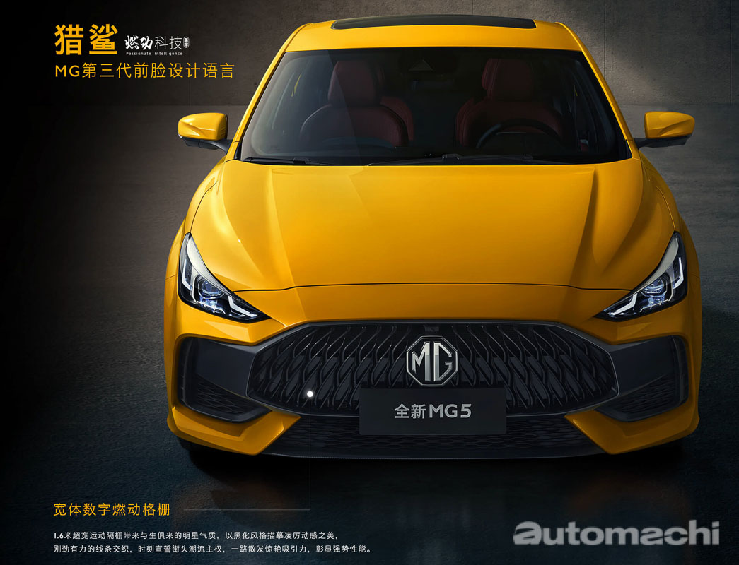 观点：全新 MG 5 Sedan 有可能会引进我国？