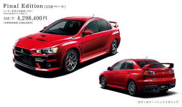 Mitsubishi outlander evolution