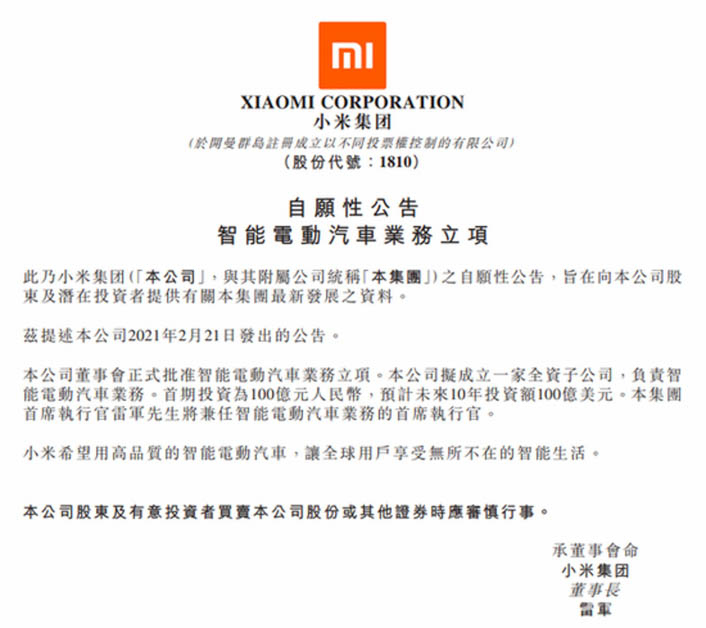 Xiaomi 