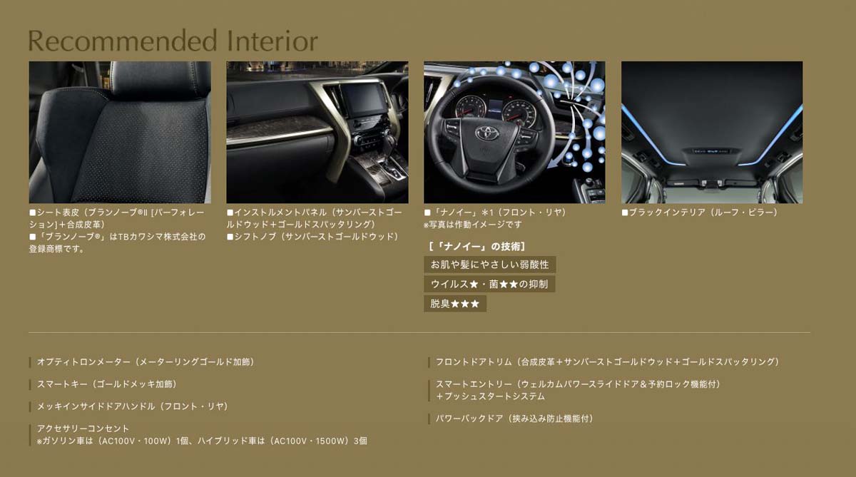 Toyota Alphard S Type Gold 特别版登场：镶金更显雍容华贵、最佳顶级商务座驾！