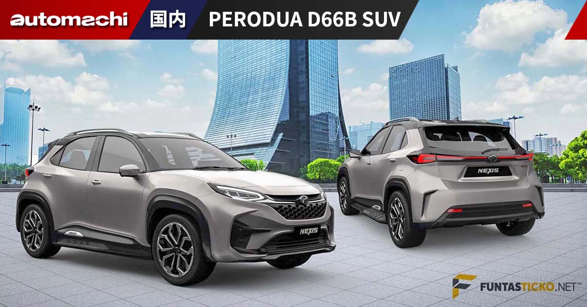 Perodua D66B SUV - Automachi.com