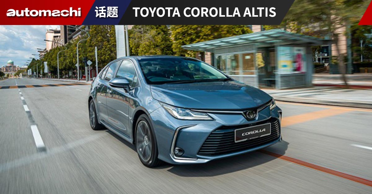 Toyota Corolla Altis Automachi Com