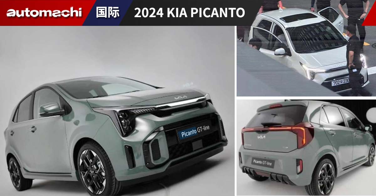 2024KiaPicanto