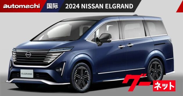 Nissan Elgrand Automachi Com