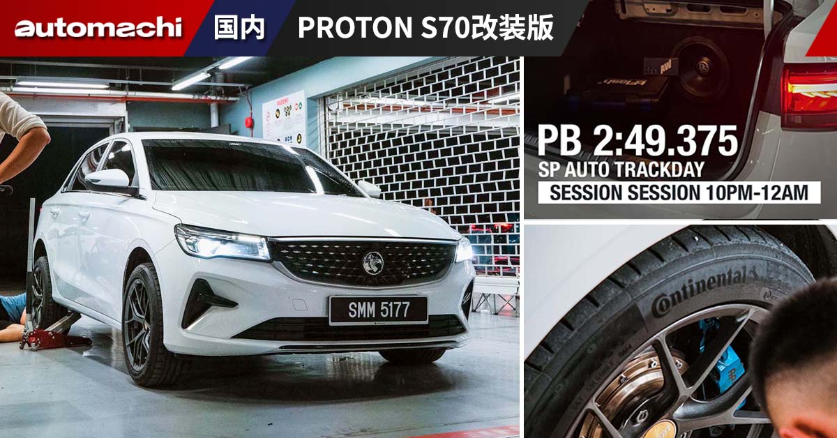 Proton S Automachi Com