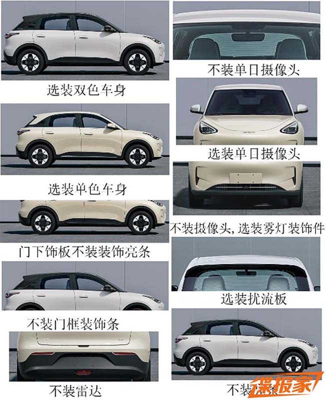 Geely 星愿申报图曝光：比亚迪海豚对手、Proton的第二款电动车？