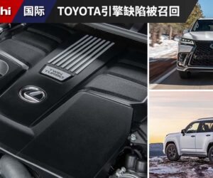 科技太新惹的祸？ Toyota 宣布召回更换超过100,000辆采用3.5L V6 双涡轮引擎车款