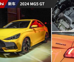 MG5 Sedan 马来西亚预览：定位B+ Segment Sedan，预售价低于RM 100,000